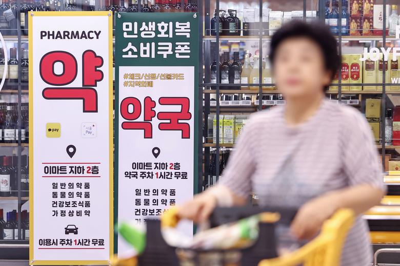 지난달 28일 서울의 한 대형마트 입점 매장에 소비쿠폰 사용 홍보 안내문이 게시돼 있다. 뉴스1