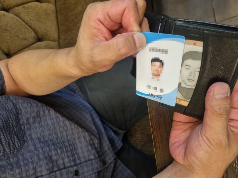 올해 7년 차 근로감독관인 이모(43)씨가 지갑에 넣고 다니는 근로감독관 명패(왼쪽)와 전태일 열사의 증명사진. 이지민 기자