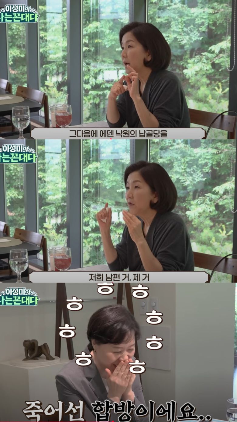 이성미가 외로웠던 어린 시절을 고백했다. 유튜브 '이성미의 나는 꼰대다' 채널 영상 캡처