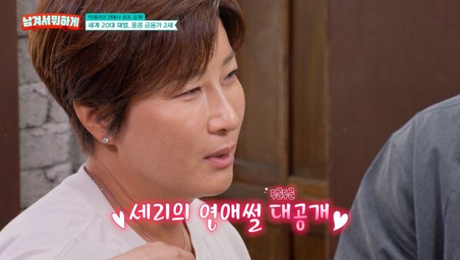 tvN STORY ‘영자와 세리의 ’ 갈무리