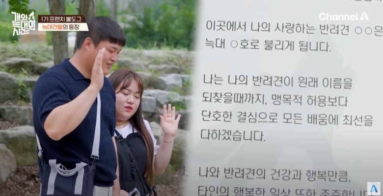 강형욱이 반려견 솔루션에 나섰다. 유튜브 채널 'play 채널A' 영상 캡처