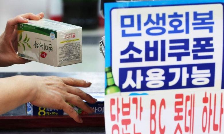 서울 마포구에 위치한 한 동네 슈퍼마켓에 민생회복 소비쿠폰 사용 안내 문구가 적혀 있다. 뉴스1