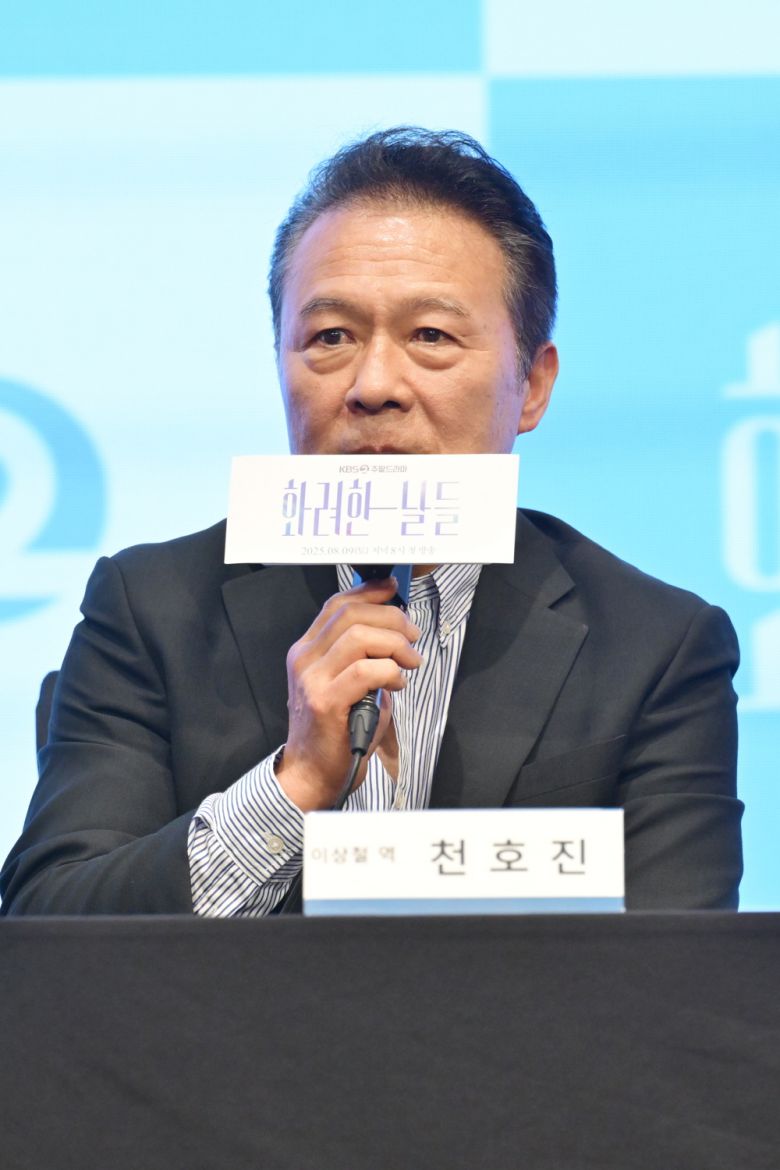 배우 천호진이 6일 서울 구로구 더 세인트에서 열린 KBS 2TV 새 주말드라마 ‘화려한 날들’ 제작발표회에서 인사말을 하고 있다. KBS 제공