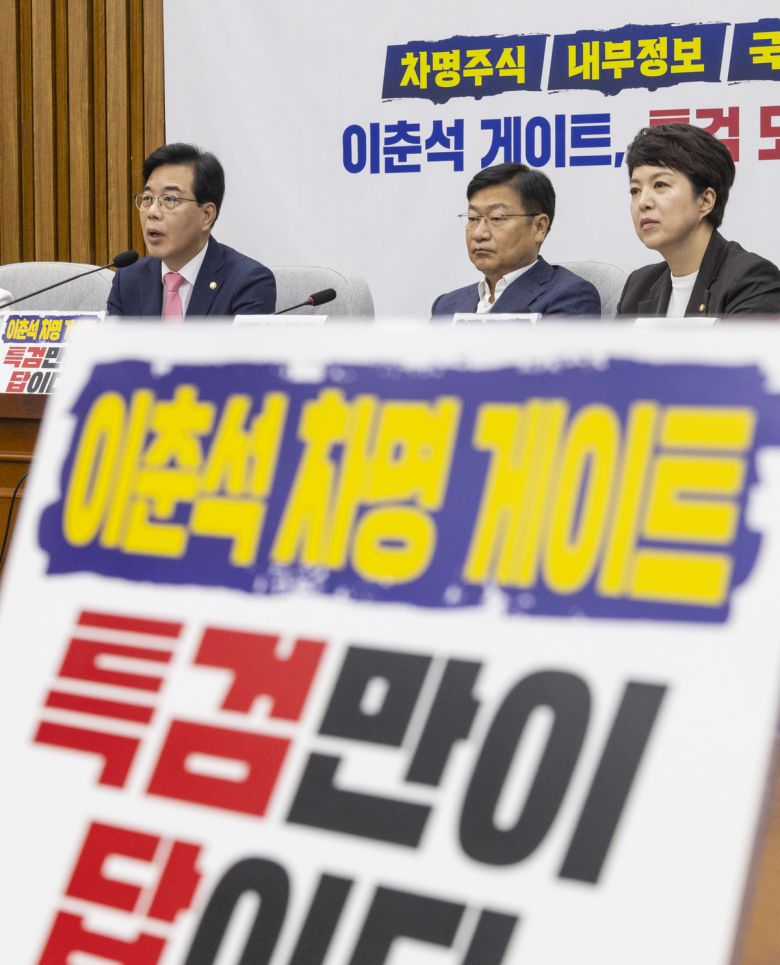 국민의힘 송언석 비상대책위원장 겸 원내대표가 8일 국회에서 열린 원내정책회의에서 '이춘석 특검' 추진과 관련한 발언을 하고 있다. 연합뉴스