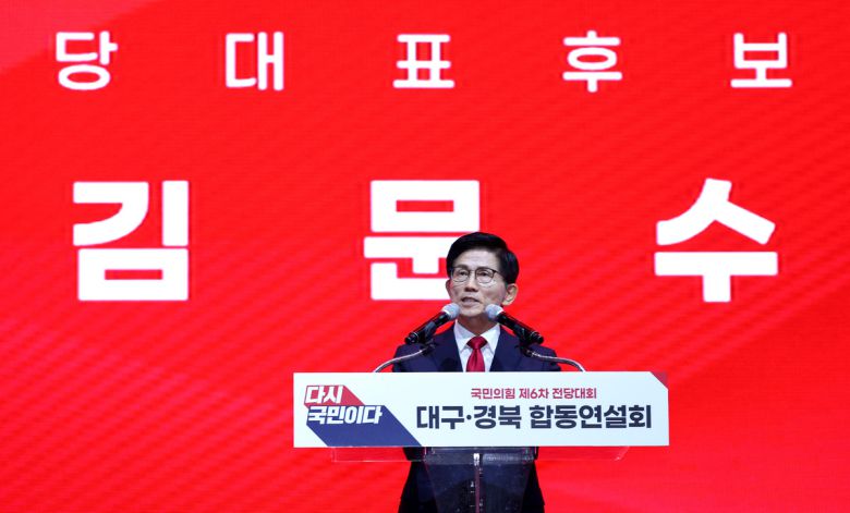김문수 국민의힘 당대표 후보가 8일 대구 북구 엑스코에서 열린 국민의힘 제6차 전당대회 대구·경북 합동연설회에서 정견발표를 하고 있다. 대구=뉴시스