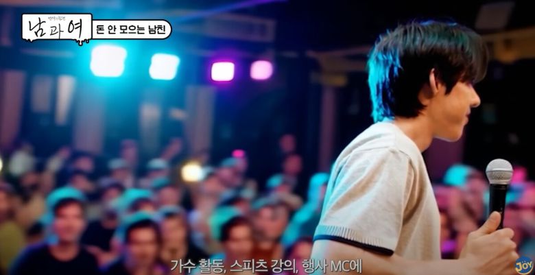 경제관 차이로 갈등을 빚는 연인의 사연이 소개됐다. 유튜브 채널 'KBS Joy' 영상 캡처