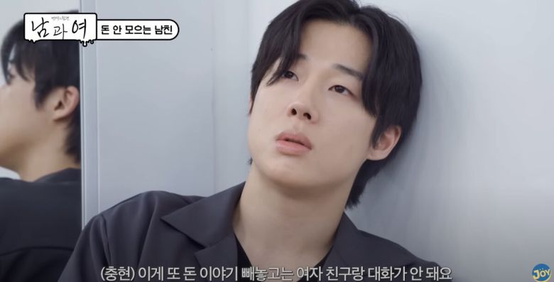 경제관 차이로 갈등을 빚는 연인의 사연이 소개됐다. 유튜브 채널 'KBS Joy' 영상 캡처