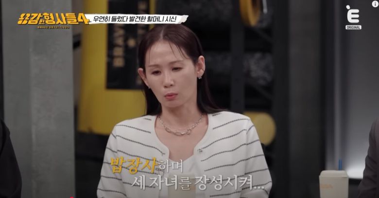 아들처럼 챙겨주던 남성에게 살해당한 사건이 공개됐다. 유튜브 'E채널' 영상 캡처