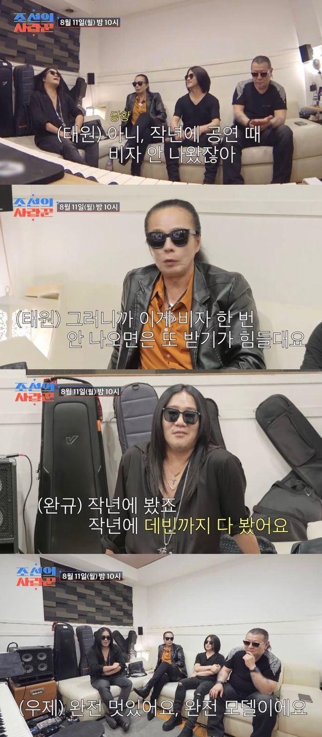 유튜브 채널 ‘조선의 사랑꾼’ 캡처