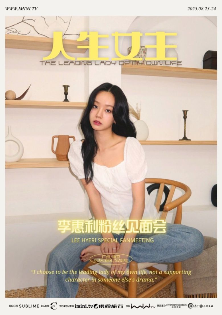 혜리가 중국에서 단독 팬미팅을 개최한다. 써브라임 제공