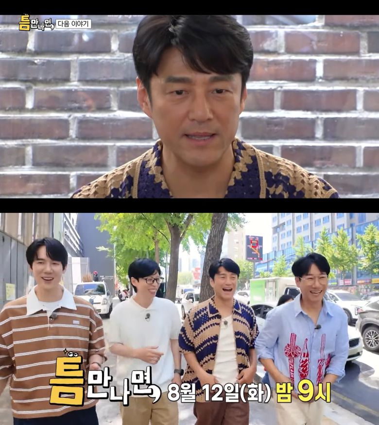 배우 지진희가 ‘틈만 나면,’에 출격해 새로운 매력을 뽐낸다. ‘틈만 나면,’ 유튜브 캡처