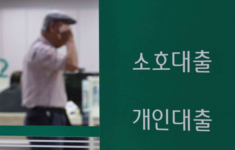 서울의 한 시중은행 대출창구. 뉴스1