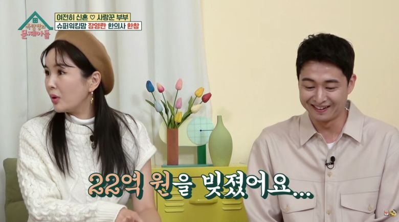 장영란, 한창 부부. 유튜브 채널 ‘KBS Entertain’ 캡처