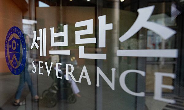 서울 서대문구 세브란스 병원에서 환자들이 발걸음을 옮기고 있다. 뉴시스