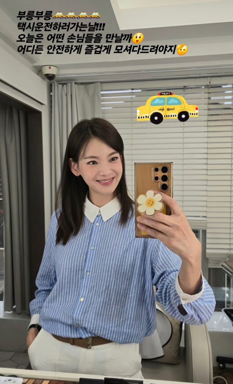 정가은 인스타그램 캡처