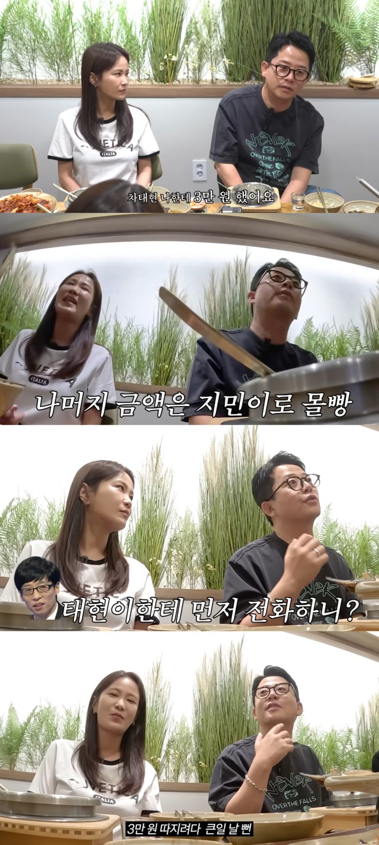 김준호가 차태현의 축의금 액수를 공개했다. 유튜브 채널 '준호지민' 캡처.