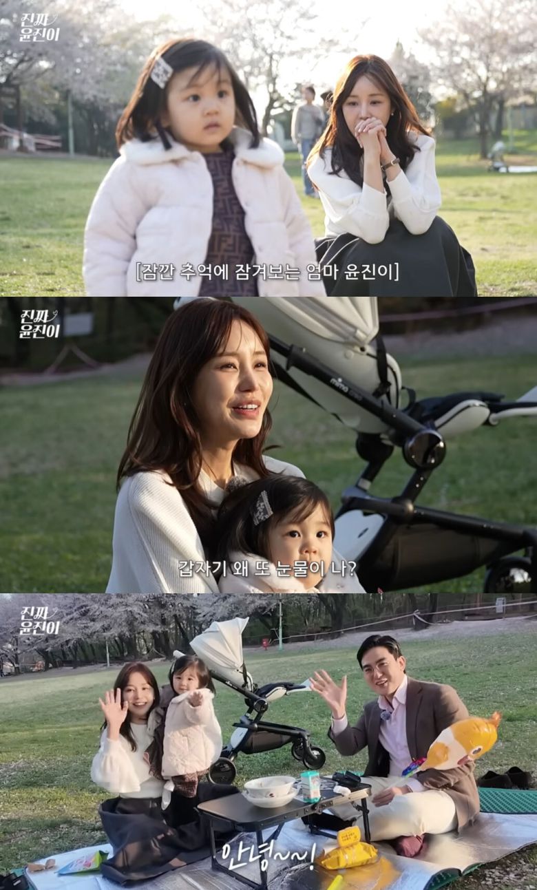 배우 윤진이 가족. 유튜브 채널 ‘진짜 윤진이’ 캡처