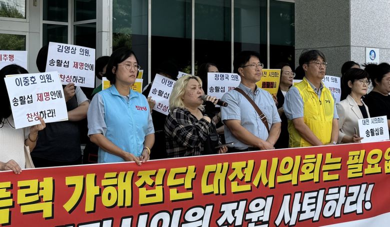 대전시민사회단체가 18일 대전시의회의 송활섭 시의원의 제명안 부결을 규탄하는 기자회견을 하고 있다. 강은선 기자