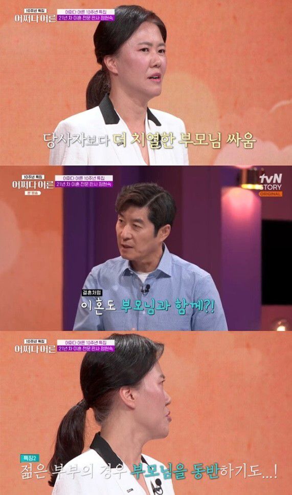 tvN STORY ‘어쩌다 어른’ 갈무리