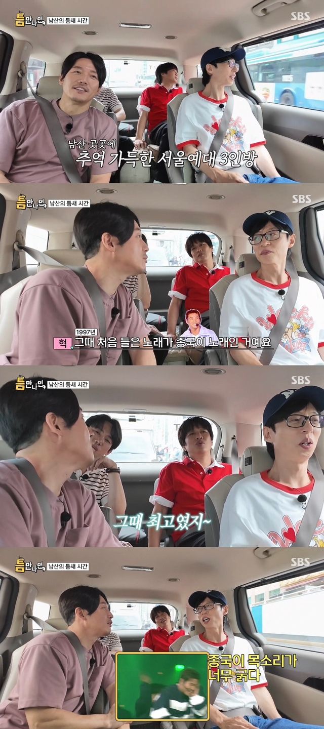SBS ‘틈만나면’ 방송화면 캡처