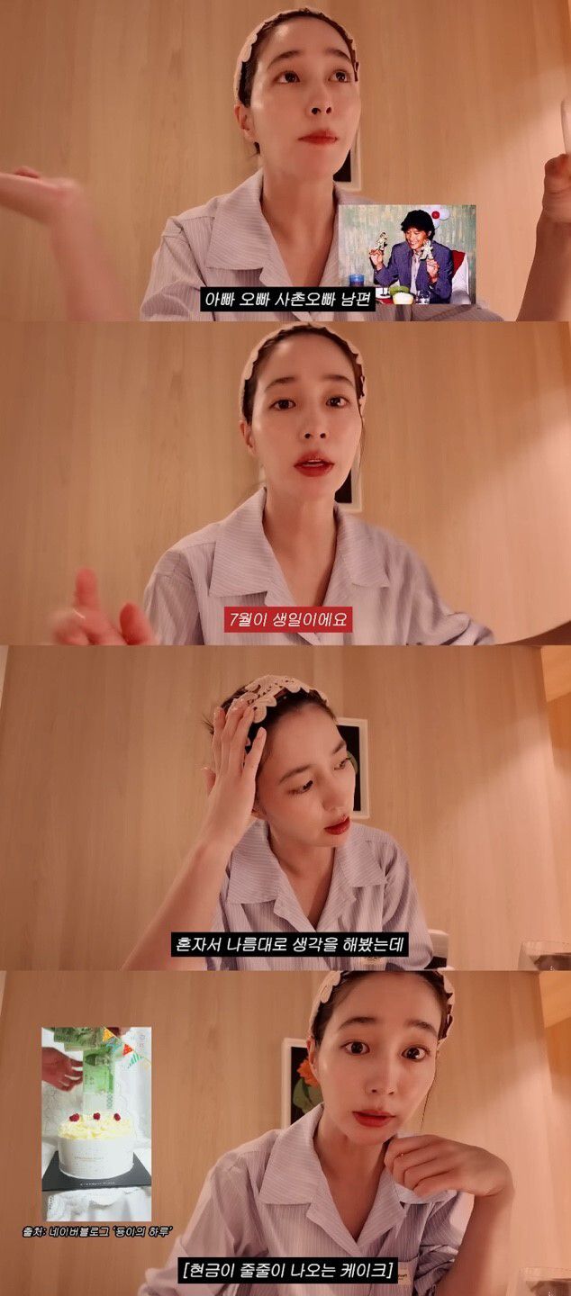 유튜브 채널 ‘이민정 MJ’ 캡처