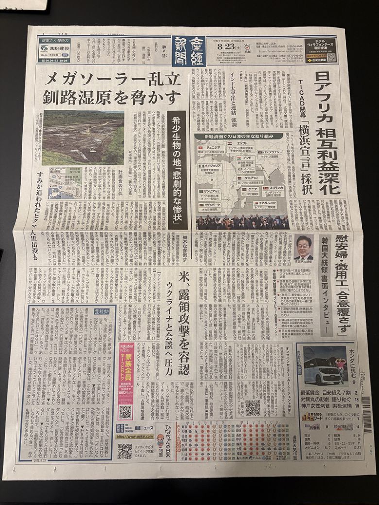 일본 주요신문 1면 사진. 아사히 신문(위에서 부터), 마이니치 신문, 산케이 신문. 도쿄=박영준 기자