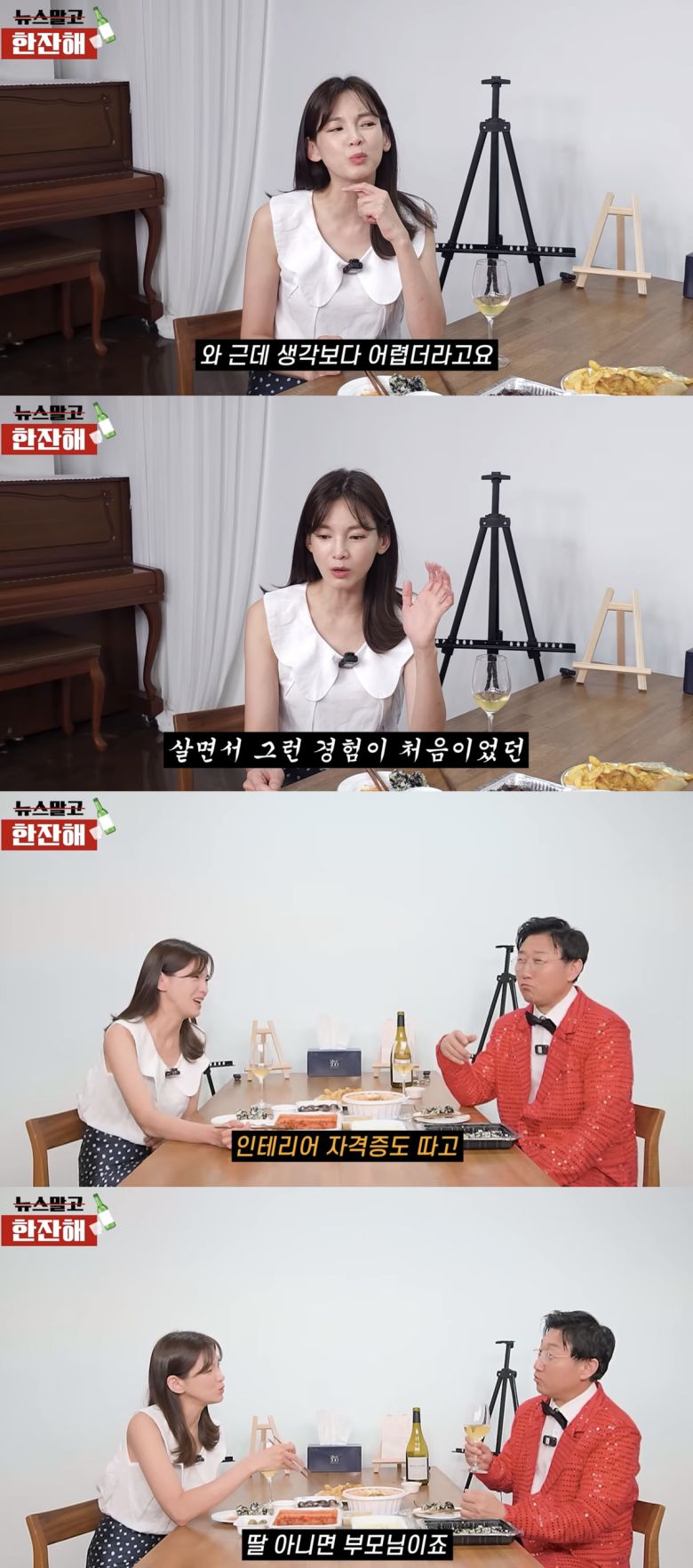 유튜브 채널 ‘김현욱의 뉴스말고 한잔해’ 캡처