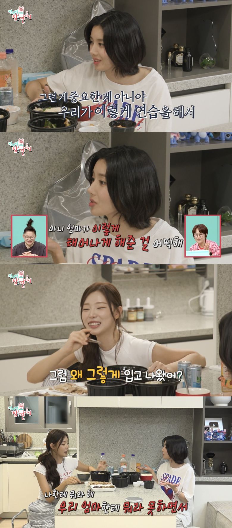 MBC ‘전지적 참견 시점’ 방송화면 캡처