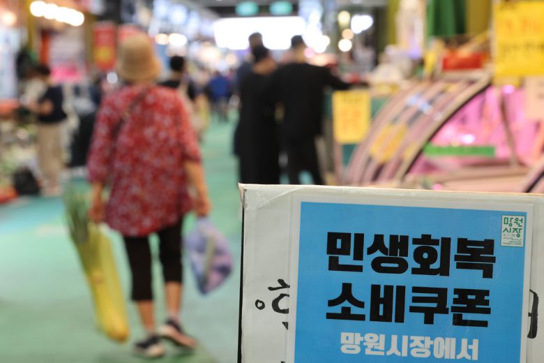 정부의 '민생 회복 소비쿠폰'의 사용으로 소비 심리 및 소상공인 매출이 상승한 가운데 지난 26일 서울 마포구 망원시장 매장에 소비쿠폰 안내문이 붙어 있다. 연합뉴스