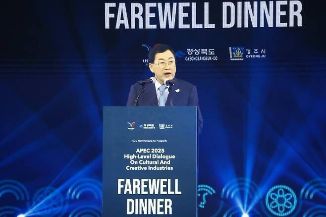 경주 라한호텔 컨벤션홀에서 열린 '2025 APEC 문화산업고위급대화' 환송만찬에서 주낙영 시장이 인사말을 하고 있다.