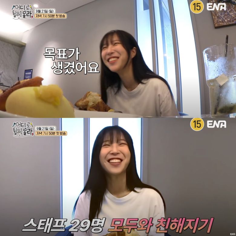 '먹방 유튜버' 쯔양이 예능계에 복귀한다. 유튜브 채널 'ENA 이엔에이' 영상 캡처