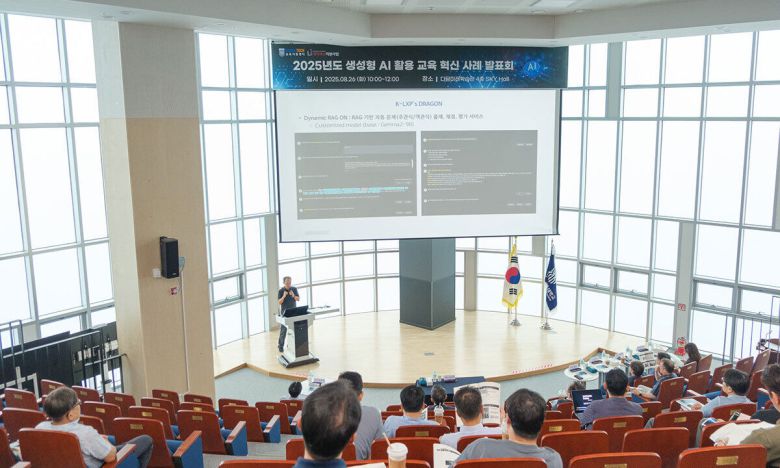 한국기술교육대학교 다담미래학습관 하이브리드 스카이홀에서 100여명의 교직원이 참석한 가운데 지난 26일 열린 ‘2025학년도 생성형AI 활용 교육혁신 사례발표회’.