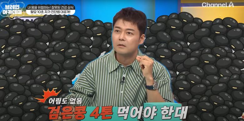 채널A '브레인 아카데미'