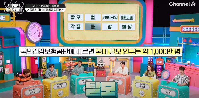 채널A '브레인 아카데미'