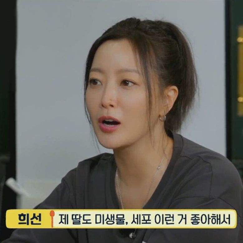 배우 김희선. JTBC ‘한끼합쇼’ 방송 화면 캡처