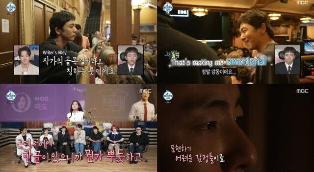 박천휴 작가. MBC '나 혼자 산다'