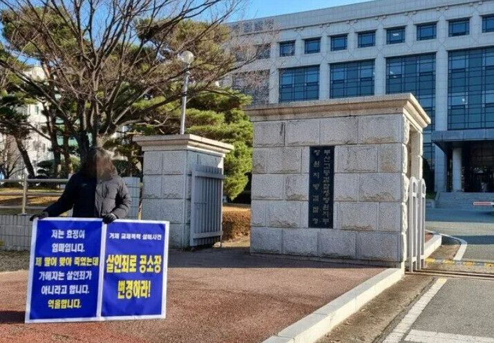 ‘거제 교제폭력 사망 사건’ 피해자 어머니가 지난 3월17일 경남 창원 창원지방검찰청 앞에서 1인 시위를 하고 있다. 이효정씨 유족 제공