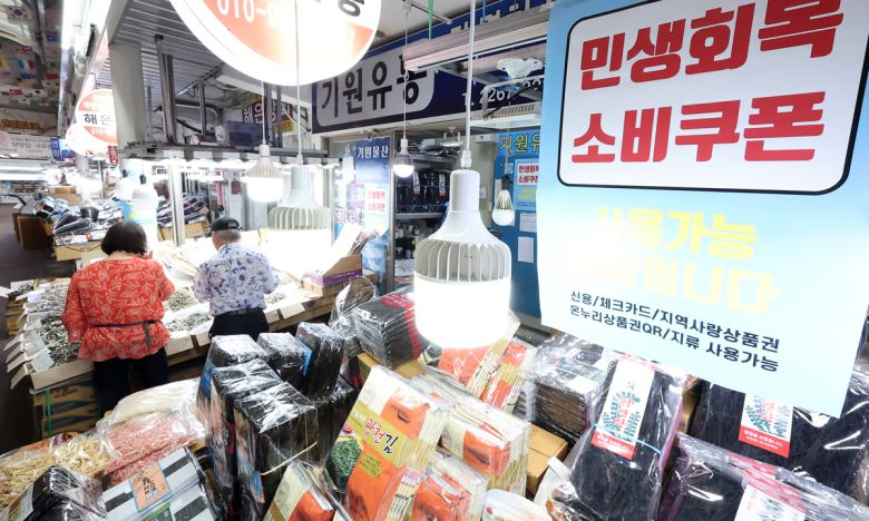 지난 26일 서울 중구 중부시장에 민생회복 소비쿠폰 사용 가능 매장 안내문이 부착되어 있다. 뉴스1