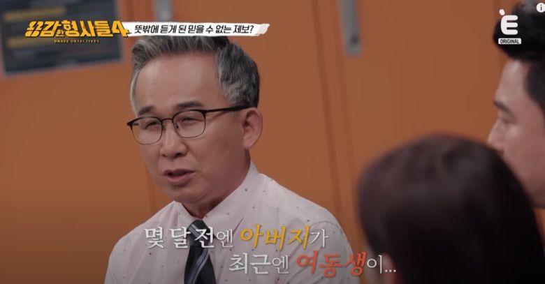 범인의 말로 시작된 살인 사건이 재조명 받았다. 유튜브 채널 'E채널' 영상 캡처