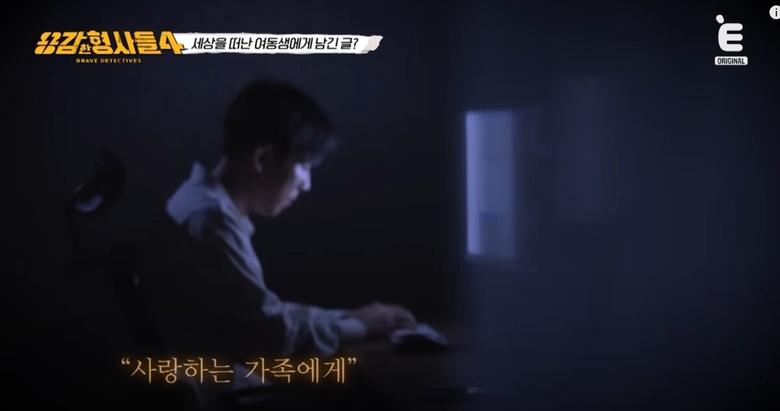 범인의 말로 시작된 살인 사건이 재조명 받았다. 유튜브 채널 'E채널' 영상 캡처