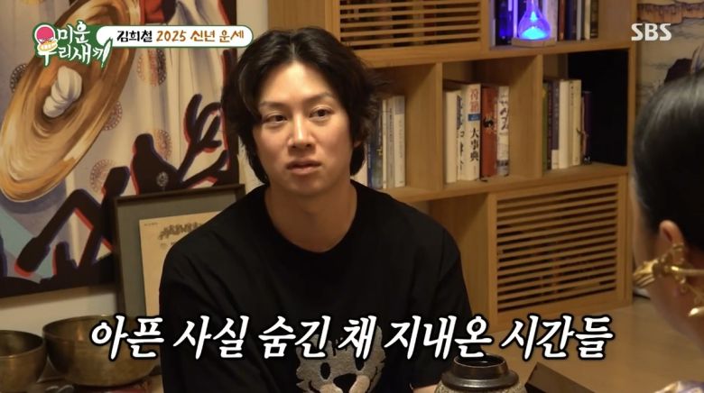 김희철. SBS ‘미운 우리 새끼’ 방송 화면 캡처