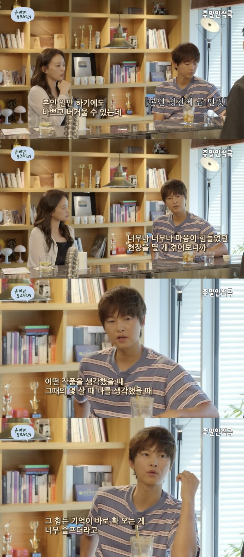 유튜브 채널 ‘유연석의 주말연석극’ 캡처