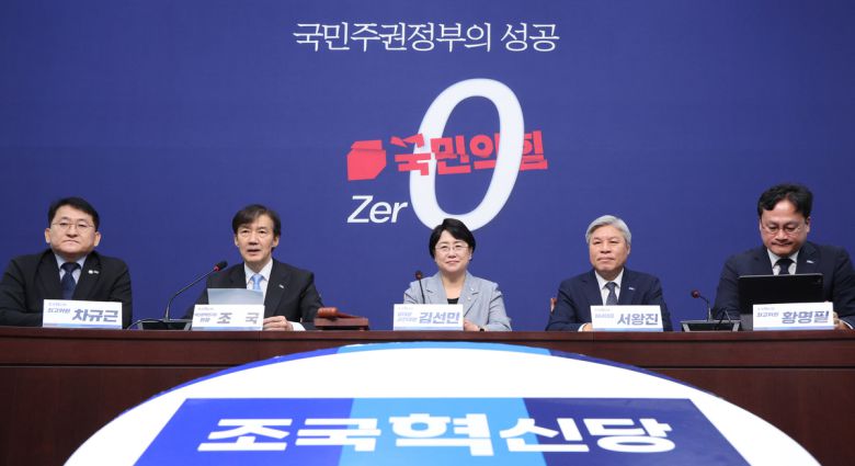 조국 조국혁신당 혁신정책연구원장이 1일 오전 서울 여의도 국회에서 열린 조국혁신당 최고위원회의에서 발언하고 있다. 뉴스1