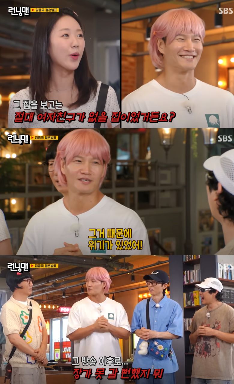 김종국이 예비 신부와의 위기를 고백했다. SBS '런닝맨' 방송화면 캡처,