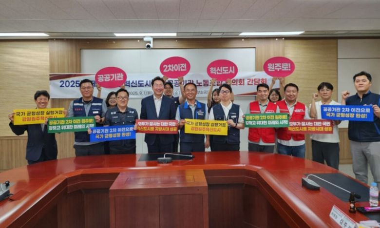 원주시-강원혁신도시 이전공공기관 노동조합 협의회와 맞손. 원주시 제공