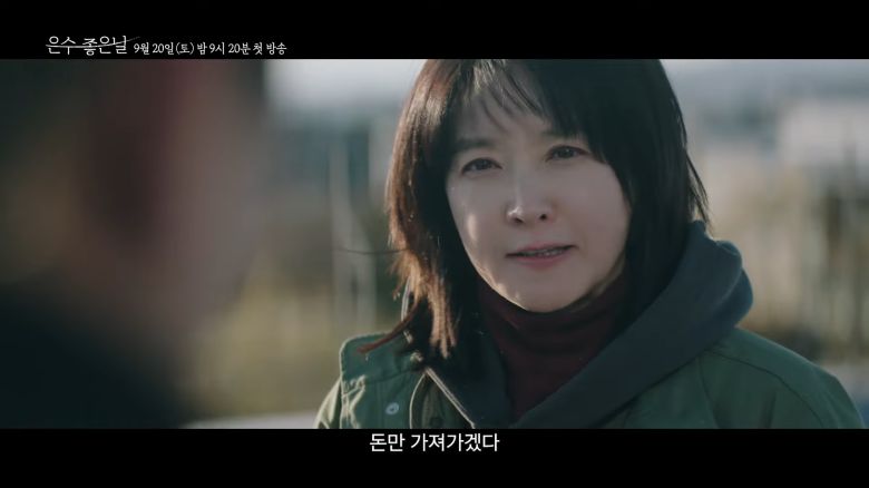 이영애가 26년 만에 KBS 복귀작으로 ‘은수 좋은 날’을 선택했다. ‘은수 좋은 날’ 유튜브 캡처