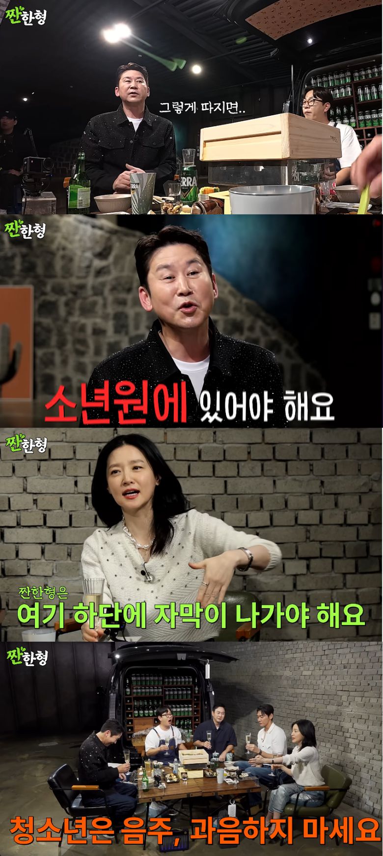 유튜브 채널 ‘짠한형 신동엽’ 캡처