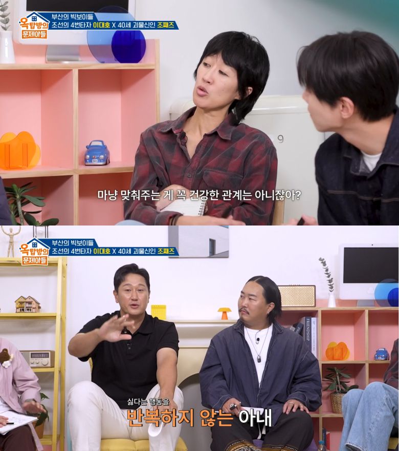 KBS 2TV ‘옥탑방의 문제아들’ 방송화면 캡처