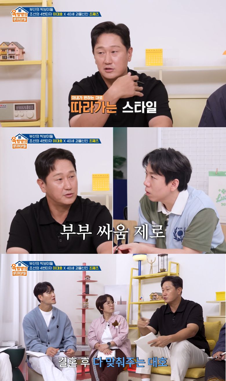 KBS 2TV ‘옥탑방의 문제아들’ 방송화면 캡처