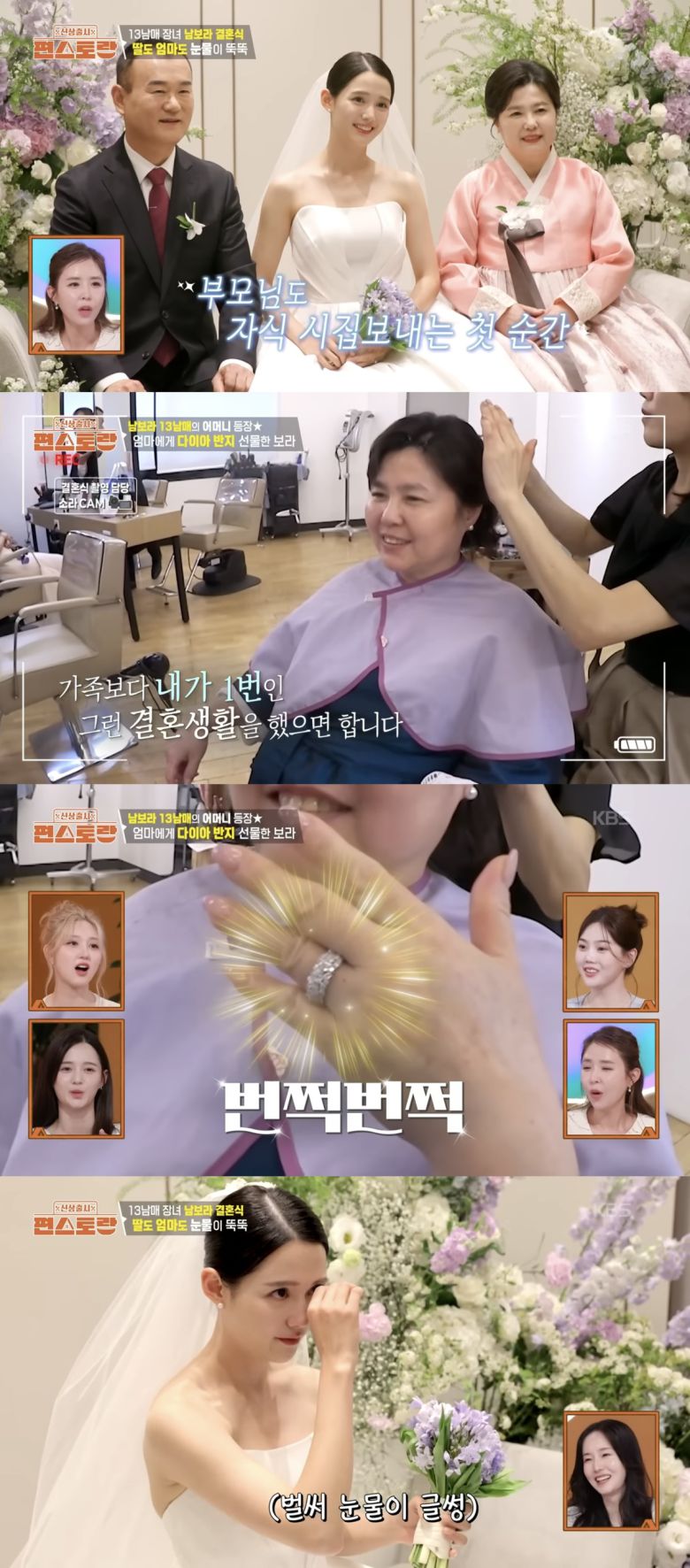 KBS 2TV ‘신상출시 편스토랑’ 방송화면 캡처